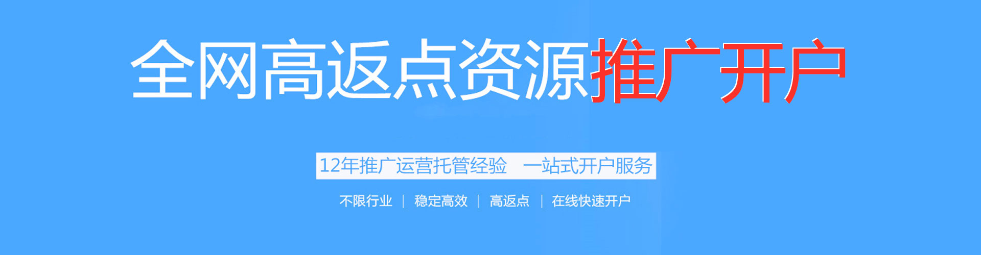 博野百度搜索推广